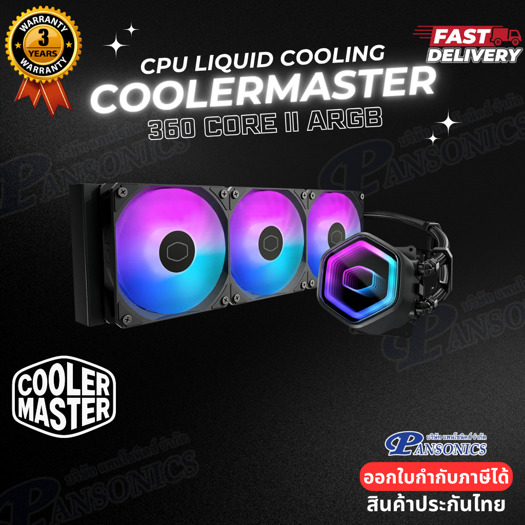 CPU LIQUID COOLING COOLERMASTER 360 CORE II ARGB (รับประกัน3ปี)