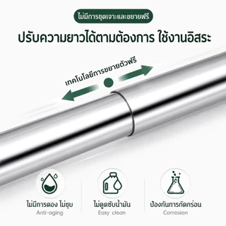 ราวตากผ้ายืดหดได้ ราวแขวนผ้าสแตนเลส ไม่ต้องเจาะผนัง ท่อ 22 มม. แข็งแรง ปรับความยาวได้ ราวม่านอเนกประสงค์