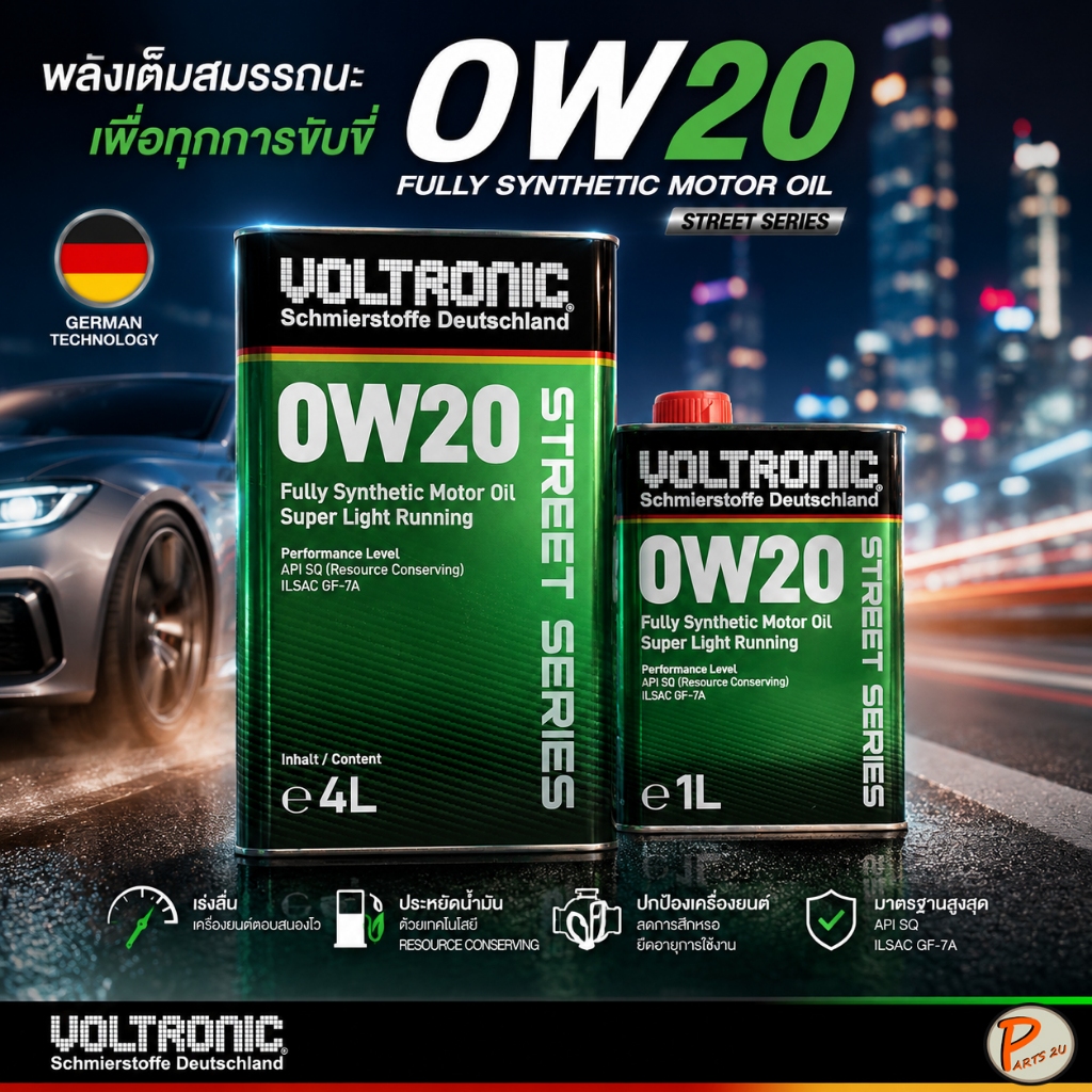 VOLTRONIC น้ำมันเครื่อง 0W20 สำหรับรถเบนซินเท่านั้น  STREET SERIES / โวลโทรนิค