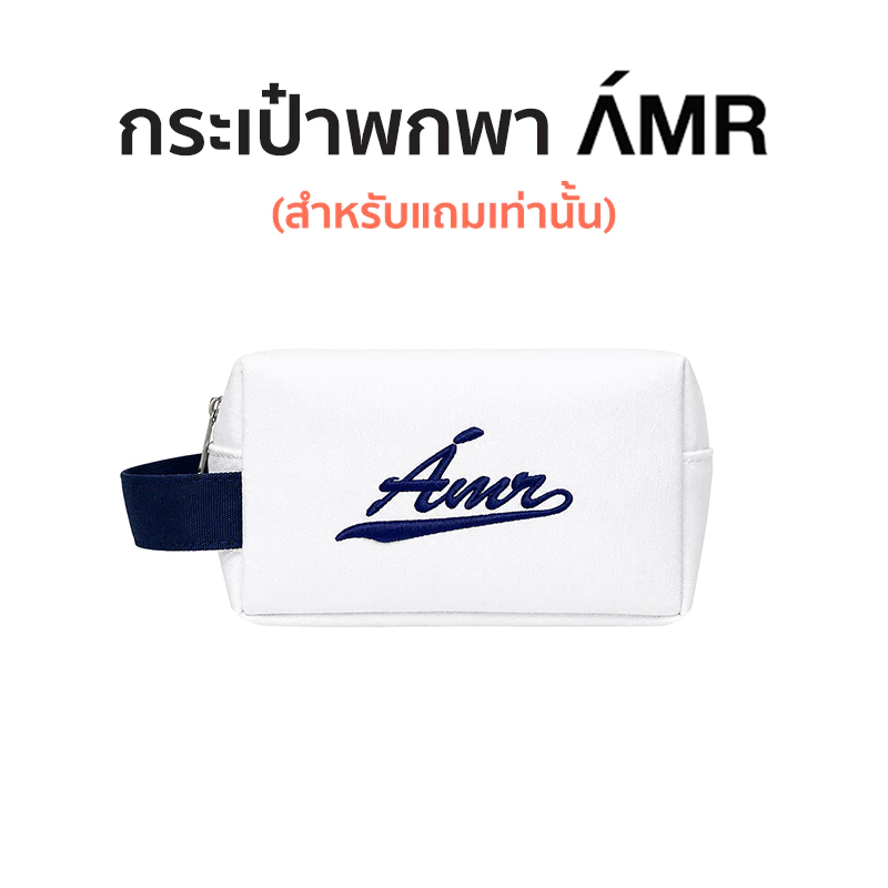 กระเป๋าพกพา ÁMR DE SAÍSON (สำหรับแถมเท่านั้น)