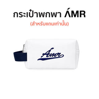 กระเป๋าพกพา ÁMR DE SAÍSON (สำหรับแถมเท่านั้น)