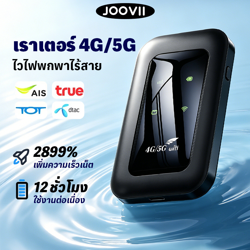 4G/5G ไวไฟพกพา Pocket WIFI 150Mbps เราเตอร์ไร้สาย LTE USB Modem บรอดแบนด์มือถือ Mobile WiFi สามารถเชื่อมต่อหลายเครื่อง