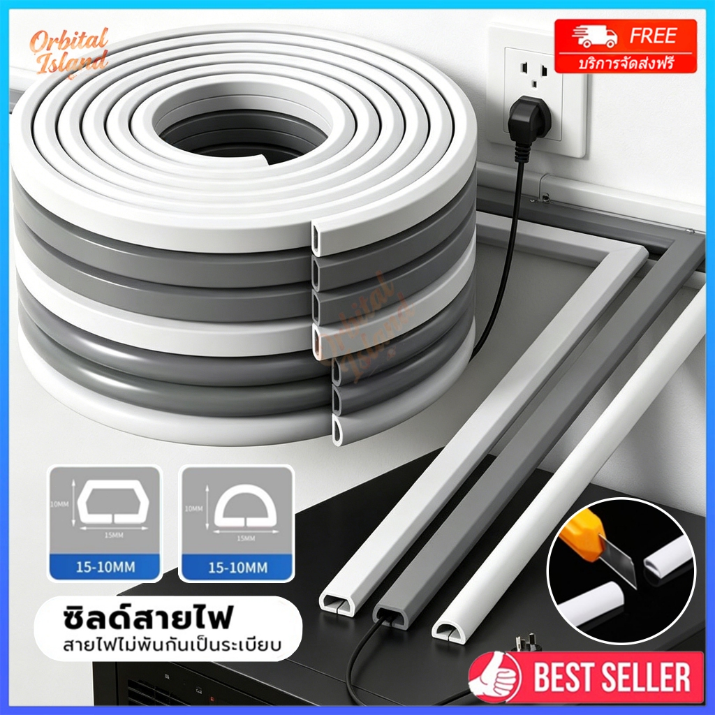 รางเก็บสายไฟ PVC กันน้ำ ติดตั้งง่าย ทนทาน ใช้งานได้ทั้งในร่มและกลางแจ้ง