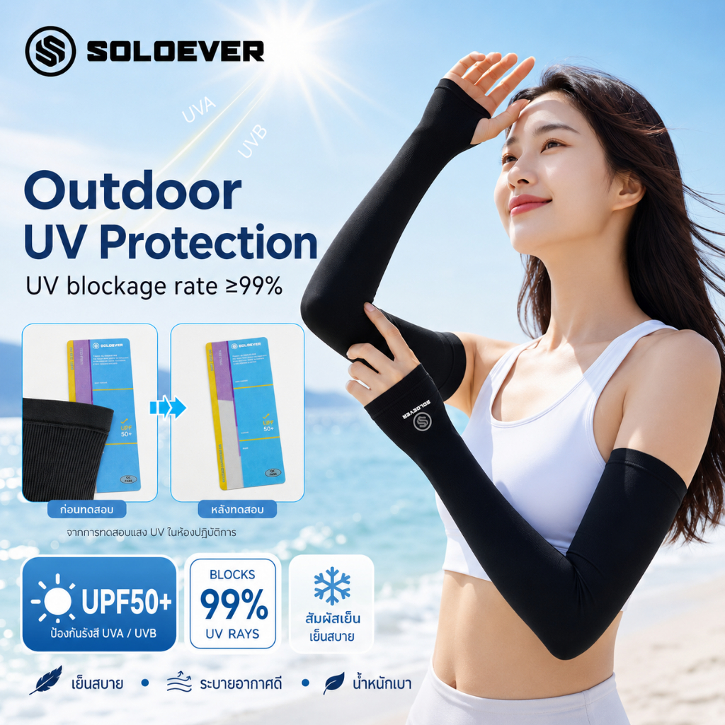 THการส่งสินค้า SOLOEVER ArmSleeves ปลอกแขนกันแดด1คู่ UPF50+ป้องกันรังสี UV เหมาะสำหรับกลางแจ้งและปั่นจักรยาน