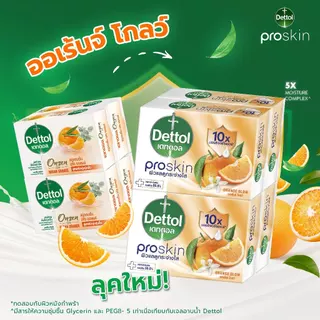 Dettol เดทตอล สบู่เดทตอล สบู่อาบน้ํา สูตรมิคัง ออเรนจ์ 60 กรัมX4