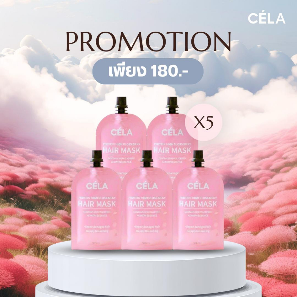 Cela มาร์กผมเงาเซรา ผมนุ่มลื่น ตรงสวย เงางาม มีหนักหนัก สูตรเคลือบเงาผม ลดผมชี้ฟู ขนาดพกพาง่าย สะดวก