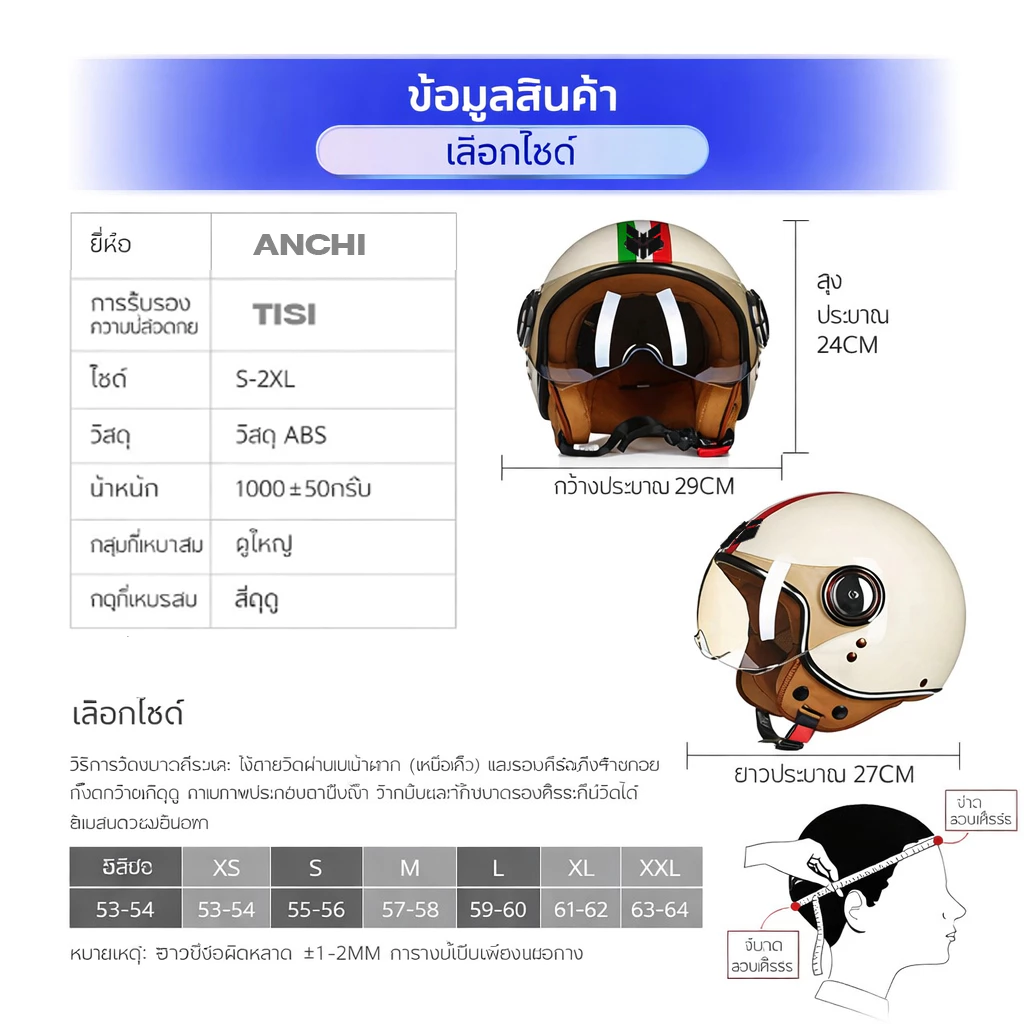 Anchi หมวกกันน็อคครึ่งใบ เปลือกABS แถบสะท้อนแสง HD thumbnail 4
