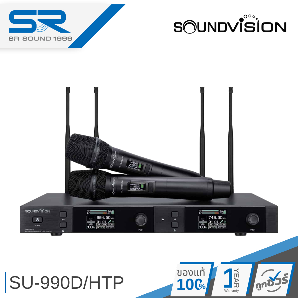 SOUNDVISION SU990D/HTP Wireless Microphone ไมค์ลอยถือคู่ดิจิตอล ไมโครโฟนไร้สาย ย่าน UHF SU-990D