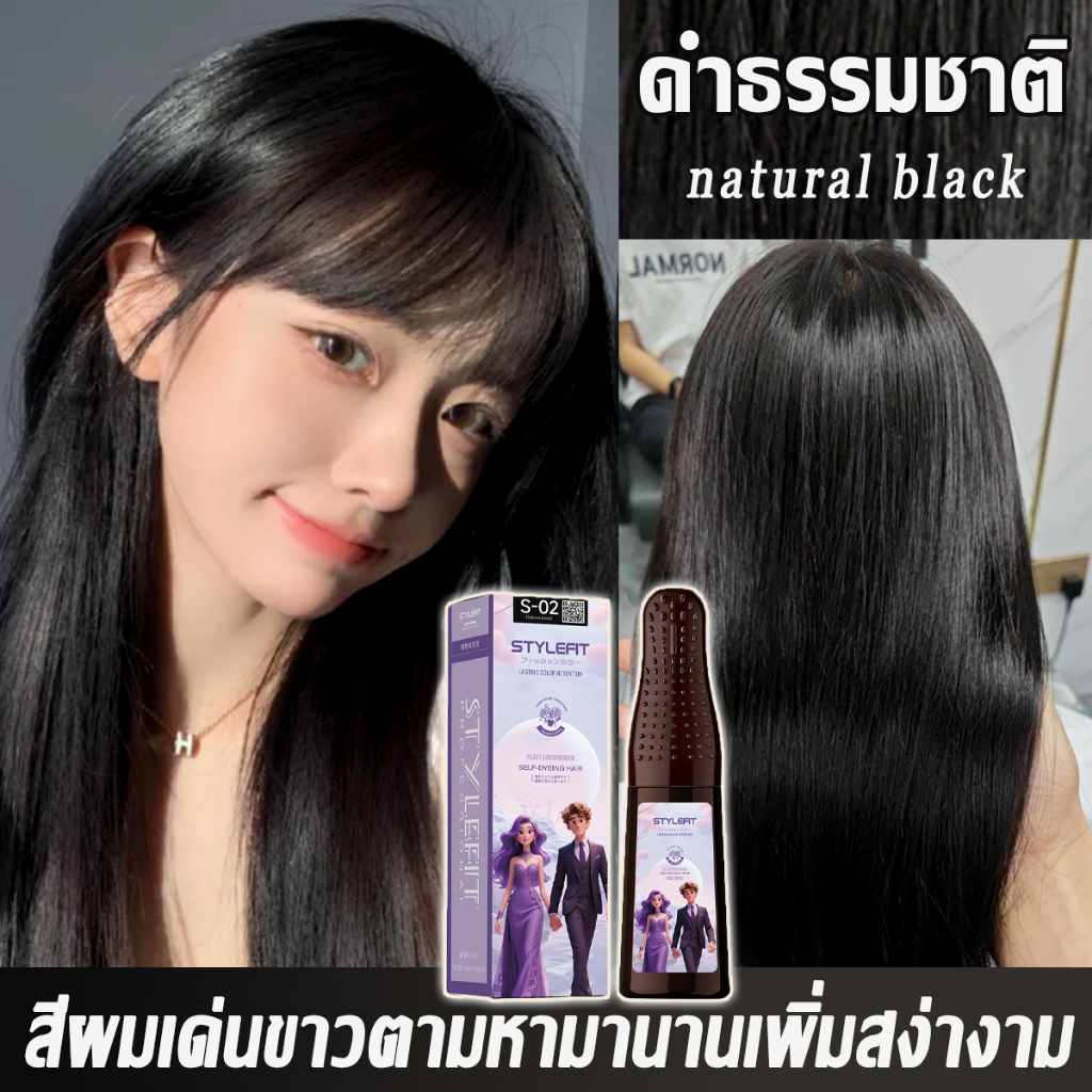 ✨ยาย้อมผม 200ML🎇 ไม่ทำร้ายผม  ใช้ง่ายย้อมสีง่าย แห้งเร็ว หวี-ย้อมในหนึ่งเดียวไม่ต้องกัดสีผม ไม่ต้องผสม สูตรอ่อนโยนจากพืช