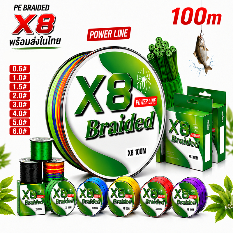 สายเอ็นถัก PE X8 8 เส้น  ยาว 100 ทนการขัดสี หลายรุ่น(1.0, 2.0, 1.5, 2.5) ฯลฯ ผ่านการเคลือบพิเศษ สำหรับตกปลาทะเล-น้ำจืด