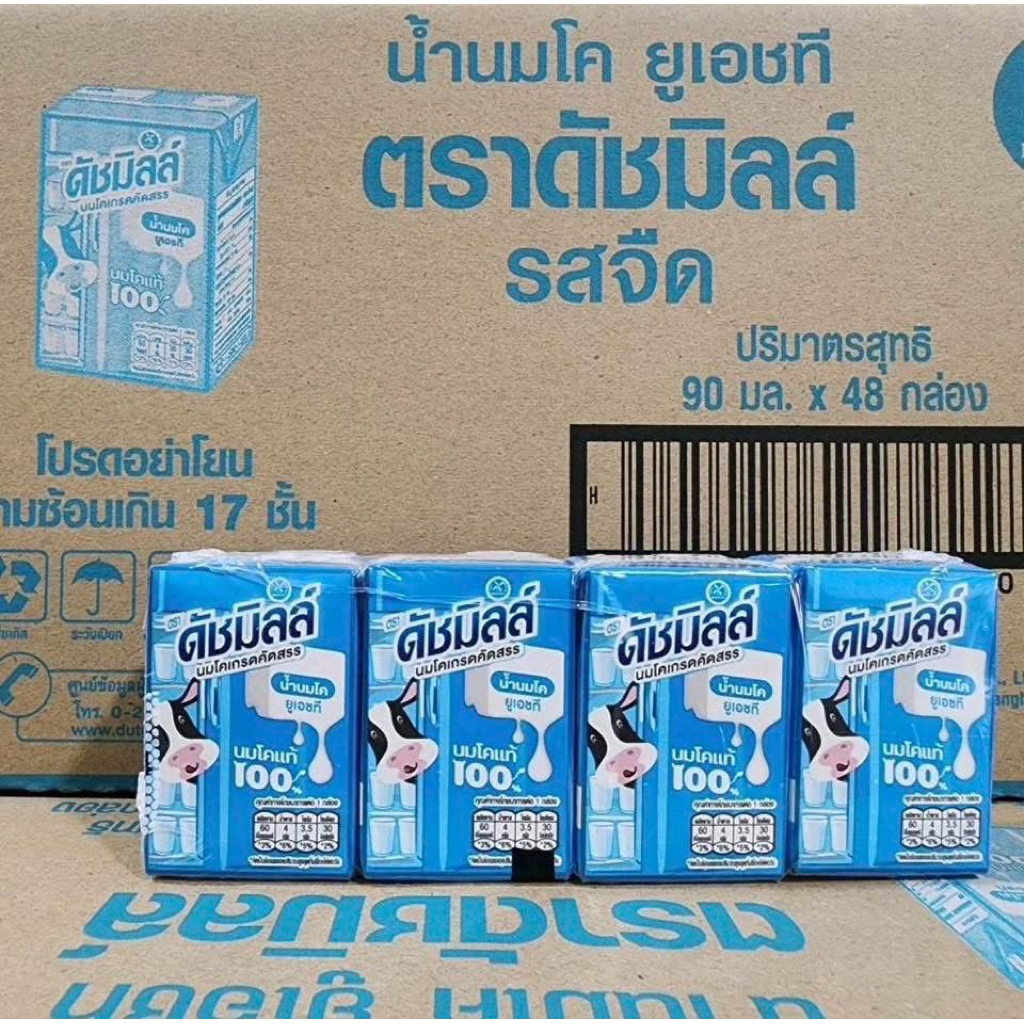ดัชมิลล์ ซีเล็คเต็ด น้ำนมโคยูเอชที รสจืด225มล.36กล่อง