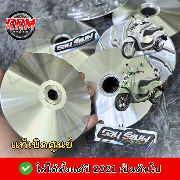 ชามแต่ง Scoopy-i 2021-2025 แท้ศูนย์ HONDA