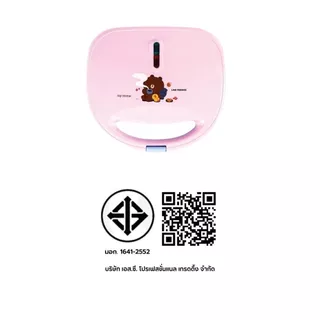 MYHOME เครื่องทำแซนวิช LINE FRIENDS SW244