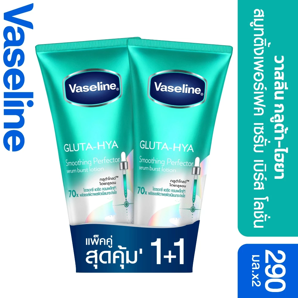วาสลีน เฮลธี ไบรท์ กลูต้า-ไฮยา เซรั่ม 290 มล.Vaseline Gluta-Hya Serum 290ml. thumbnail 7