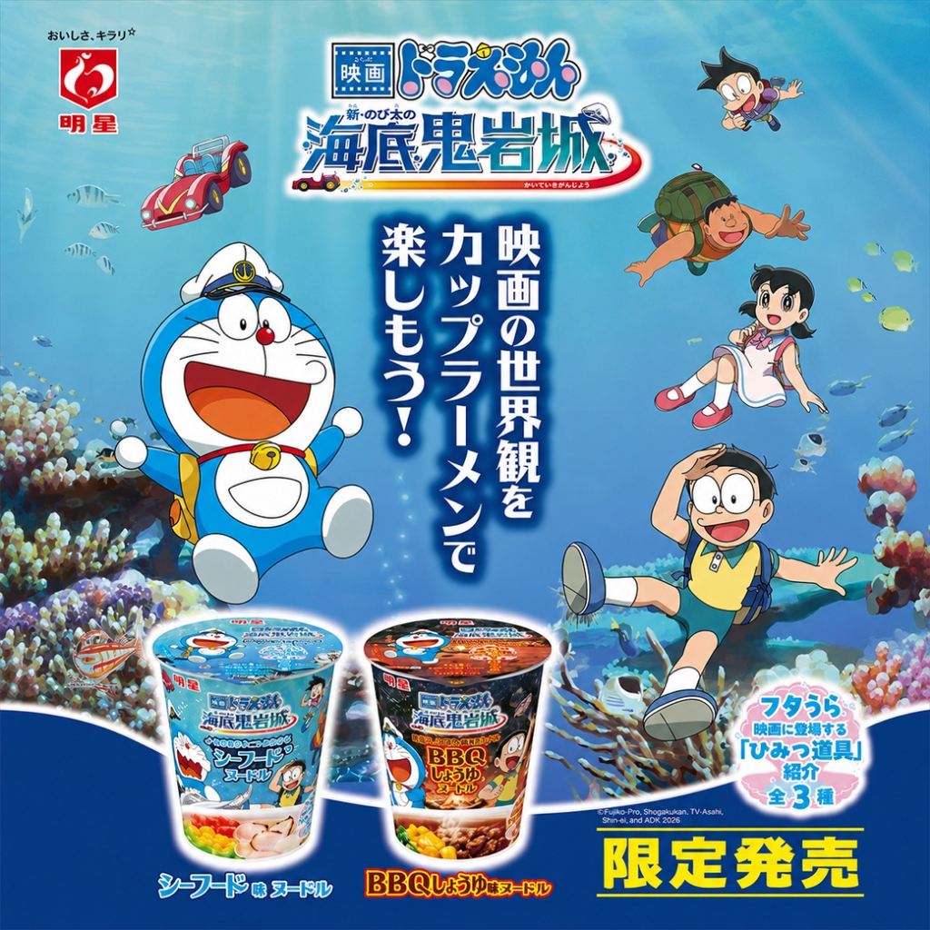 Myojo Doraemon Movie Noodles明星ドラえもん映画ヌードルเมียวโจ บะหมี่สำเร็จรูปจากภาพยนต์โดราเอมอน 64g
