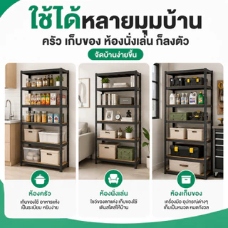 BMZAR ชั้นวางของ ชั้นเหล็ก 6/5/4/3ชั้น สแตนเลส+ไม้ ความสูงสามารถปรับได้แต่ละชั้น shelf