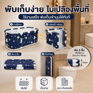 BMZAR อ่างแช่น้ำสำหรับผู้ใหญ่/เด็กพับได้ อ่างอาบน้ำ สปา ซาวน่า พกพาสะดวก อุณหภูมิไม่ตก 1 ชั่วโมง
