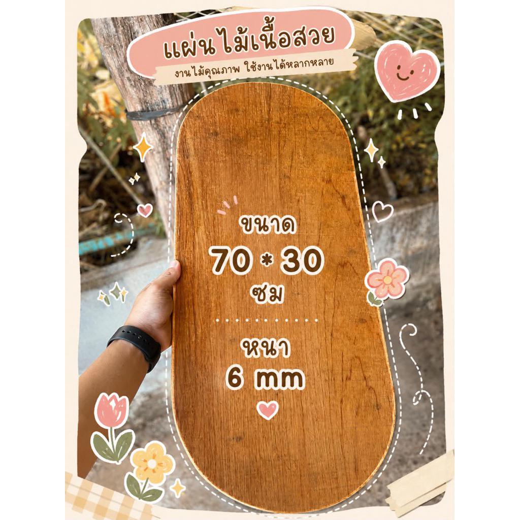 แผ่นรองเปล ป้องกันทารกนอนหดตัว ทำจากไม้อัดเคลือบเงา