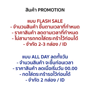 [FS08] Bandai Contin Set 2 AUG2026 เลือกแบบด้านใน (Plastic Model)