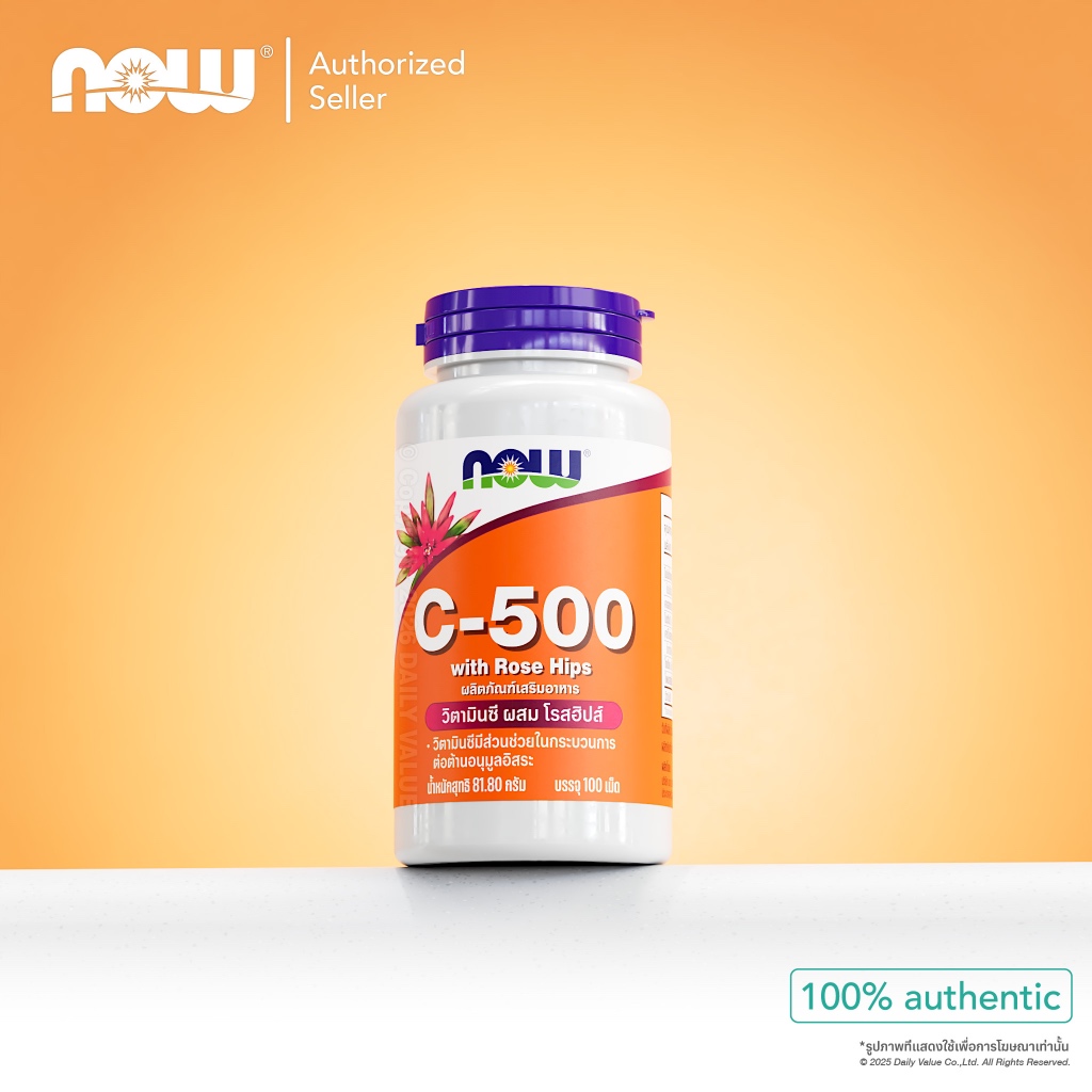 วิตามินซี ผสม โรสฮิปส์ | Vitamin C-500 w/ Rose Hips [Tablets] by NOW FOODS | Authentic Made in USA