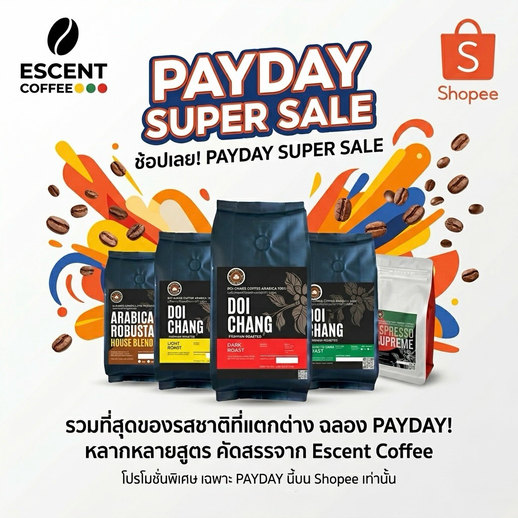 เมล็ดกาแฟดอยช้างอาราบิก้า 100 % เกรดมาตรฐาน จากโรงคั่วบนดอยช้างจังหวัดเชียงราย