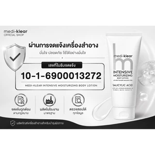 มอยซ์เซราไมด์ Medi-Klear Intensive Moisturizing Lotion บำรุงผิวกาย ลดรอย ผิวคันเชื้อรา ขนคุด ผิวอับชื้น ขนาด50 ml.