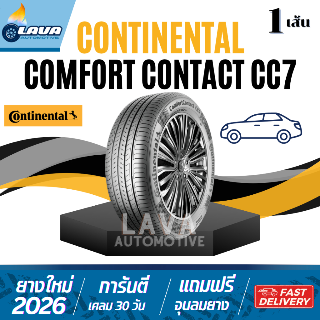 Continental CC7 1เส้น ปี26 195/60R16 ยางขอบ16 ยางโตโยต้า ยาริส 195 60 16 yaris 195/60 R16 ativ 195 6
