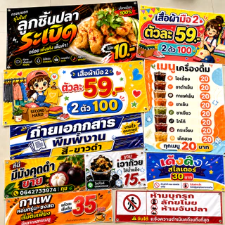 ป้ายไวนิล ออกแบบฟรี พิมพ์ UV หมึกแท้ ป้ายร้านค้า ป้ายโฆษณา ส่งไฟล์จาก Canva ChatGPT ได้