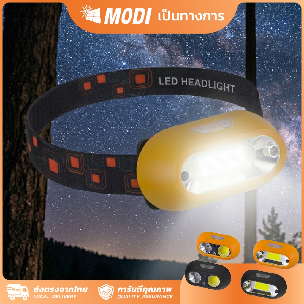 MODI ไฟคาดหัวอเนกประสงค์ 3W 300lm ไฟฉายคาดศีรษะ ไฟคาดหัว น้ำหนักเบา ตั้งแคมป์ ปีนภูเขา ซ่อมรถ ตกปลา