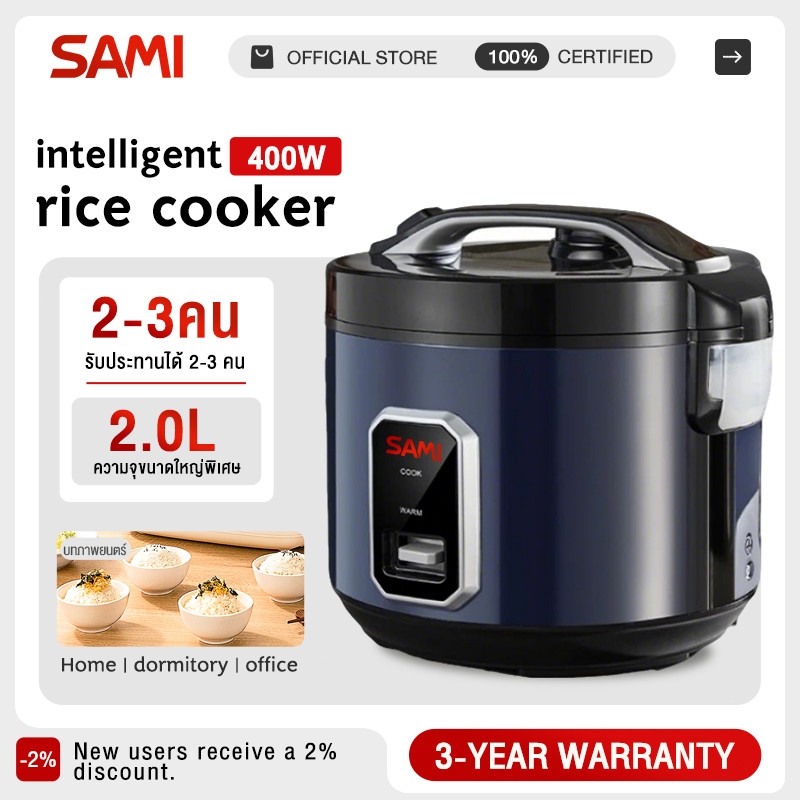 SAMI หม้อหุงข้าวขนาด 2 ลิตร สำหรับใช้ในครัวเรือน ใช้งานง่ายด้วยระบบหม้อหุงข้าวขนาดเล็กพร้อมฟังก์ชั่นรักษาความร้อน