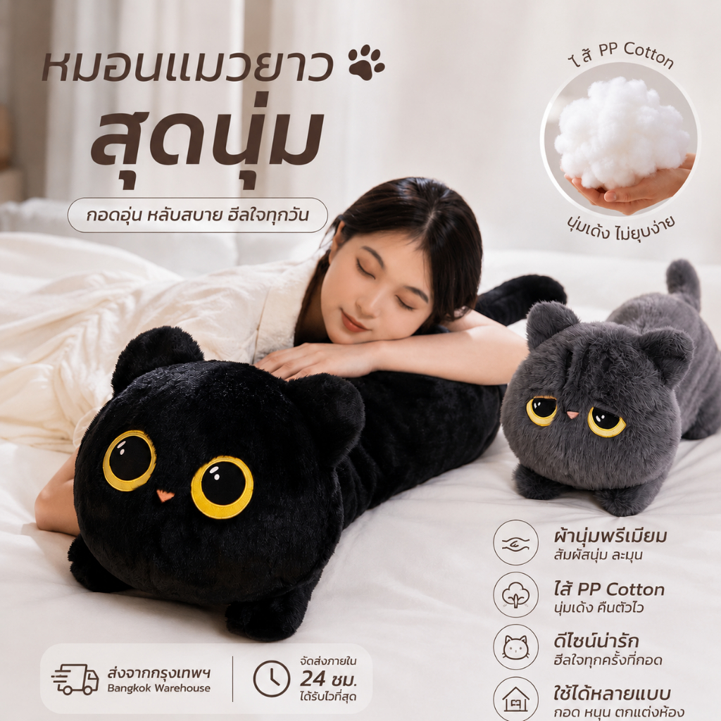 จัดส่งรวดเร็ว🔥หมอนตุ๊กตาแมวดำ | เบาะ | ของตกแต่งบ้าน | ขนไม่ร่วง | ของขวัญวันหยุด | เพื่อนคู่ใจ