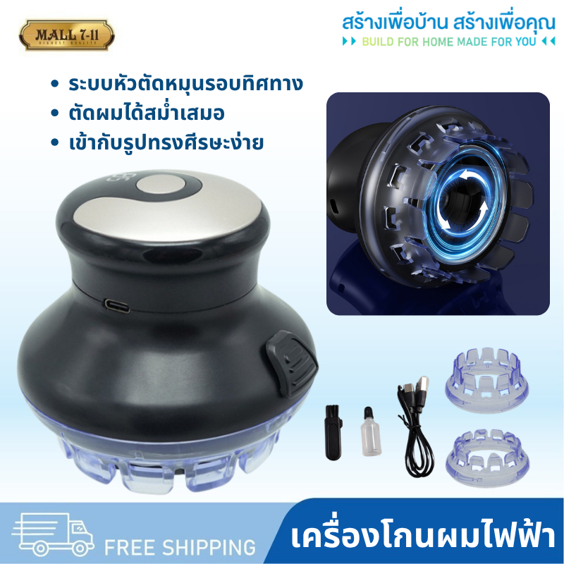 7368 ปัตตาเลี่ยนตัดผมไฟฟ้า เครื่องโกนผมไฟฟ้า เครื่องโกนผม แบบหัวกลม หมุนได้ 360 องศา ชาร์จ USB สําหรับผู้ชาย