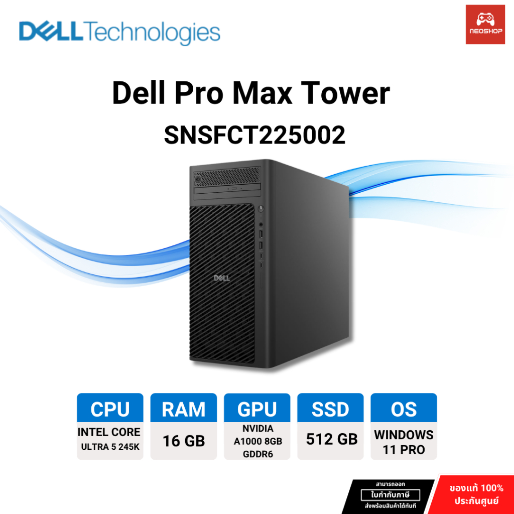 Dell Pro Max Tower T2 FCT2250 SNSFCT225002  BY Neoshop