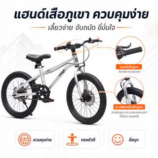 Beige จักรยานเด็ก จักรยานเด็กผู้ชาย จักรยานเด็กผู้หญิง กลางแจ้ง ออฟโรด12/16/18นิ้ว 2-10ขวบ