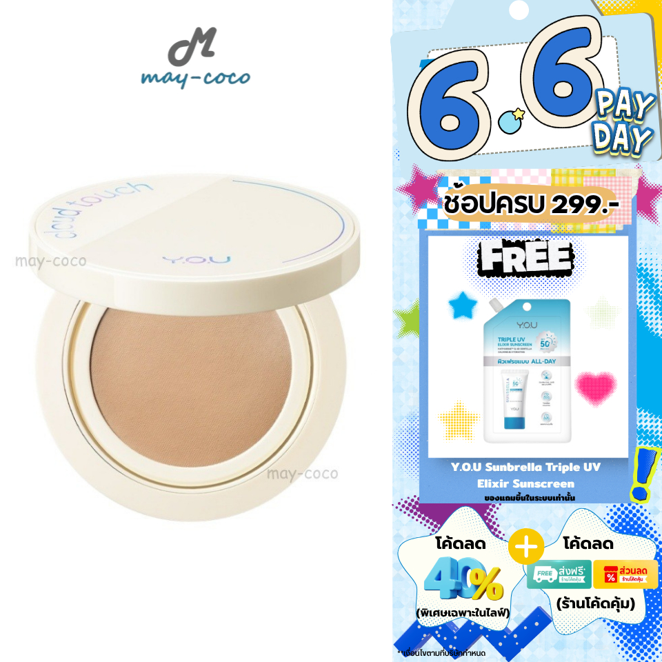 ถูก/แท้/มีไลฟ์ คุชชั่น คูชั่น YOU Y.O.U Cloud Touch Dreamy-fit Lasting Mesh Cushion SPF30 PA+++ คุมมัน ปกปิด ลดสิว