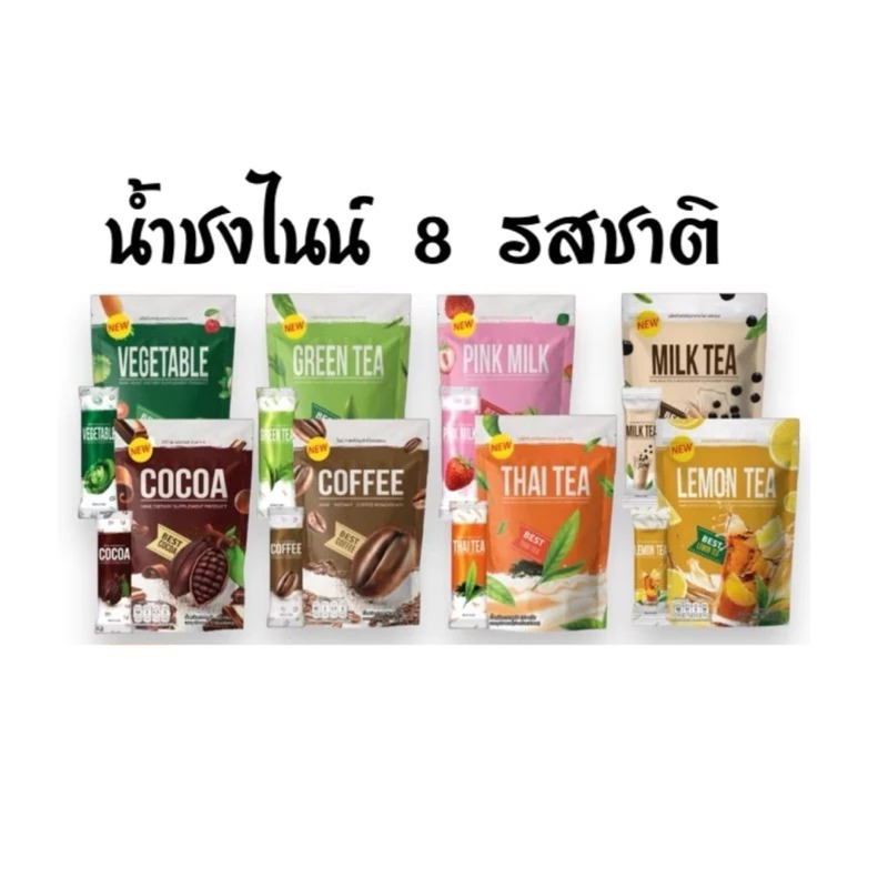 น้ำชงไนน์ Nine น้ำชง 8 รสชาติ by มาดามเกด (ขนาดใหม่ 1 ห่อ 30 ซอง) ของแท้ 100%