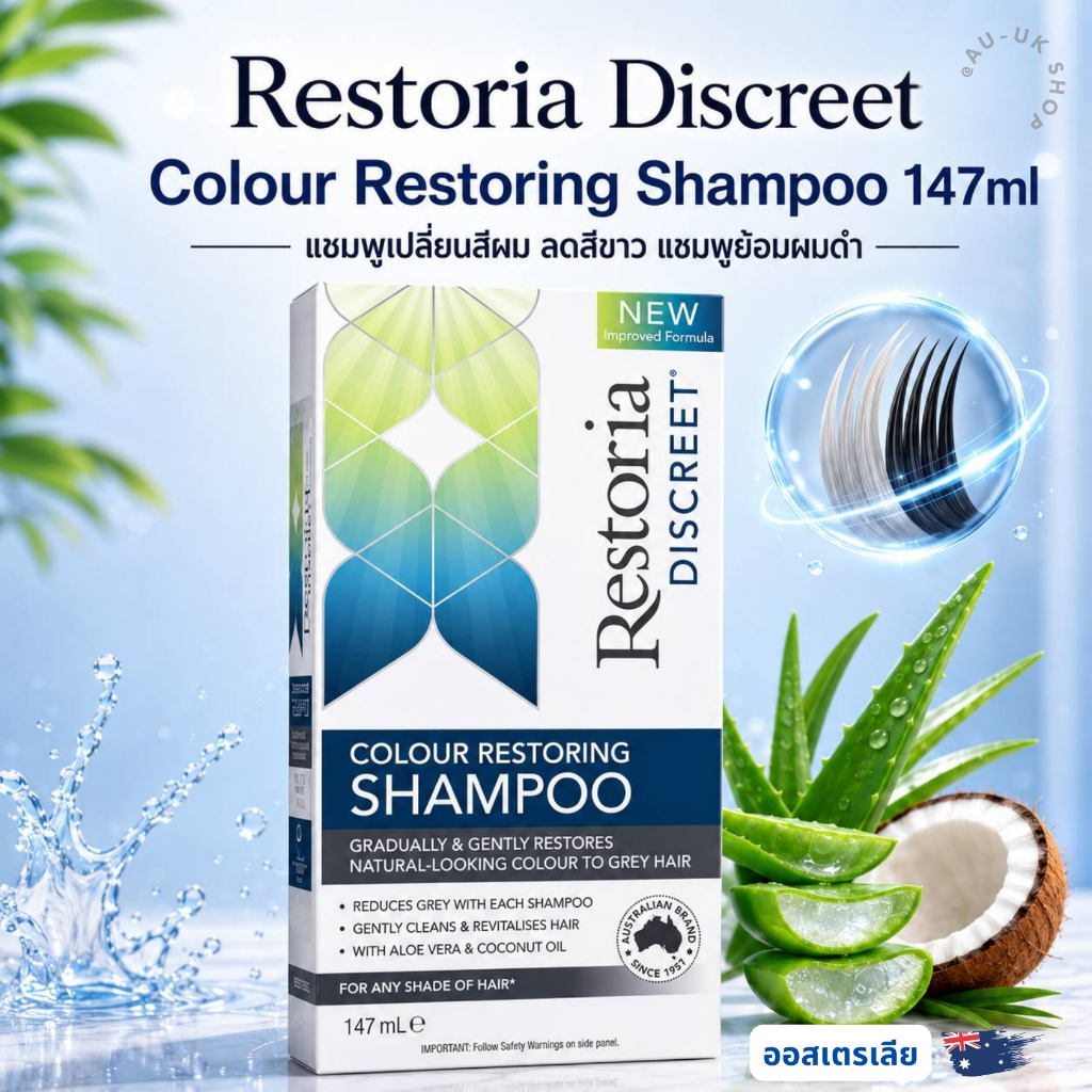 Restoria Discreet Colour Restoring Shampoo 147ml แชมพูเปลี่ยนสีผม ลดสีขาว แชมพูย้อมผมดำ จากออสเตรเลีย​ 🇦🇺