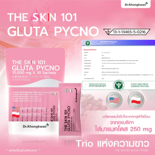 โปร 4 ห่อ คอลลาเจน1+The SKN101 คละ3สีหมอของขวัญ Juveglass Collagen plus 8ไทป์6 เทรดมาร์ค ผลิตภัณฑ์ของ ของแท้ ผิวฉ่ำลื่น