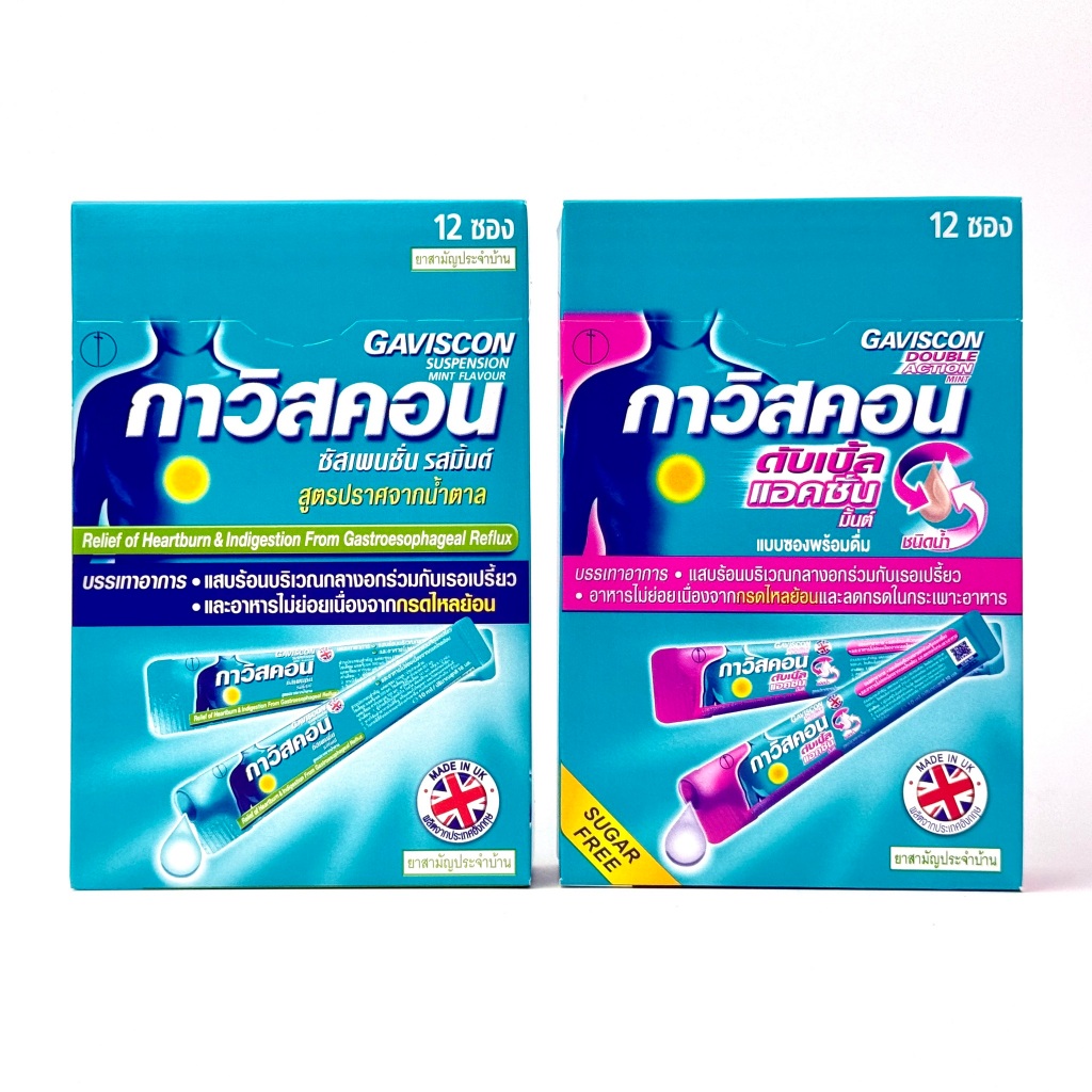[กล่อง12ซอง] Gaviscon Double Action และ Gaviscon Suspension รสมิ้น กาวิสคอน บรรเทาอาการแสบร้อนกลางอก