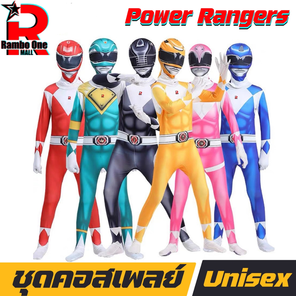 Rambo.One ชุดมาสไรเดอร์ ซูเปอร์ฮีโร่ ชุดจั๊มสูทคอสเพลย์ Power Rangers ชุดพาวเวอร์เรนเจอร์ส ชุดแฟนซี วันฮาโลวีน