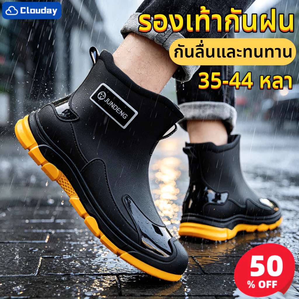 องเท้าบูทกันฝน รองเท้ากันน้ำสั้น น้ำหนักเบา ใส่สบาย ทนทาน กันน้ำ 100% ยึดเกาะดี เดินปลอดภัย