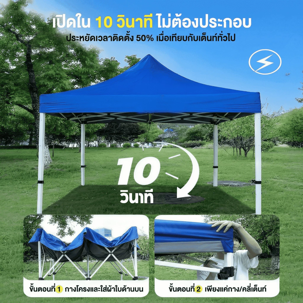เต็นท์พับเก็บได้ เต็นท์สนาม เต็นท์ขายของ ร่มตลาดนัด เต็นท์จอดรถ thumbnail 8