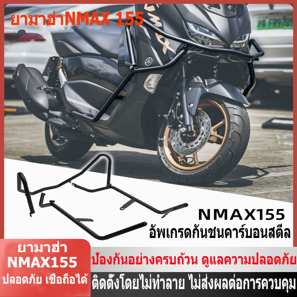 กันชนหน้ารุ่นใหม่สำหรับ Yamaha NMAX155 พร้อมบาร์กันกระแทกด้านล่างทำจากเหล็กคาร์บอน