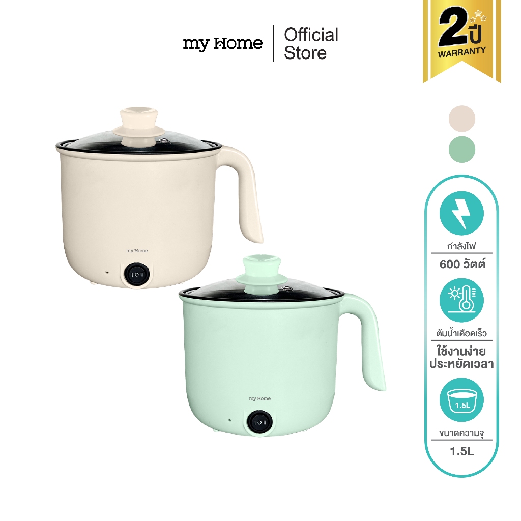 MYHOME หม้อเนกประสงค์ 1.5L KT59L