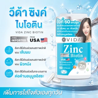 [Set] Vida Zinc Biotin 60 Capsules x Vida Vit C Acerola Cherry & CamuCamu 60 Capsules