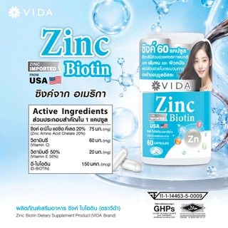 [Set] Vida Zinc Biotin 60 Capsules x Vida Vit C Acerola Cherry & CamuCamu 60 Capsules