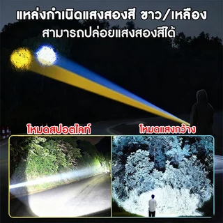 ไฟฉาย2สีLEDไฟฉายแรงสูง100000lumensไฟฉายแรงสูง แท้ กันน้ำ ไฟฉายสว่างมากๆ ซูมได้ ไฟฉายชาร์จ ไฟฉายไฟแรงสูงFlashlight