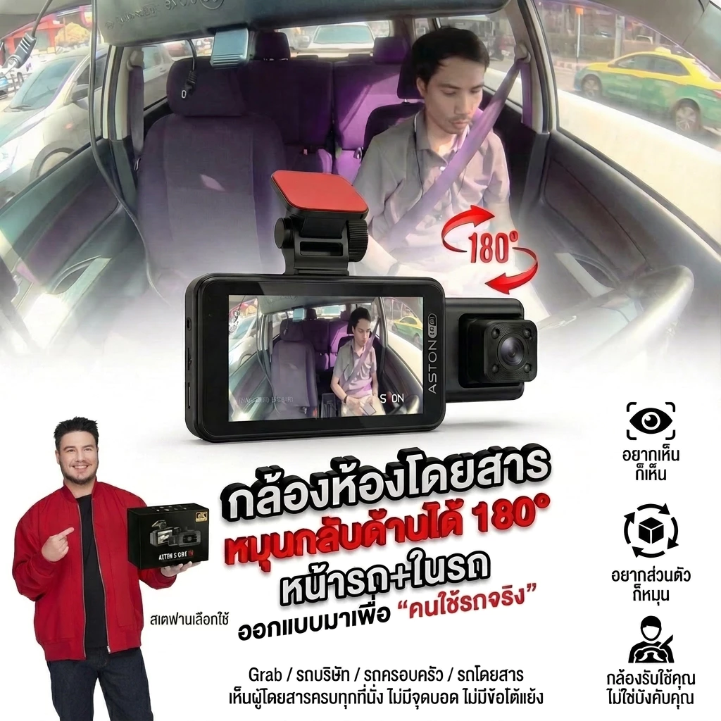 [3กล้อง4K] Aston 3 Max 4K กล้องติดรถยนต์ 3 กล้อง ความชัด4K หน้า-กลัง-ห้องโดยสาร บันทึกขณะจอด บันทึกวนซ้ำ  รับประกัน 1 ปี thumbnail 9