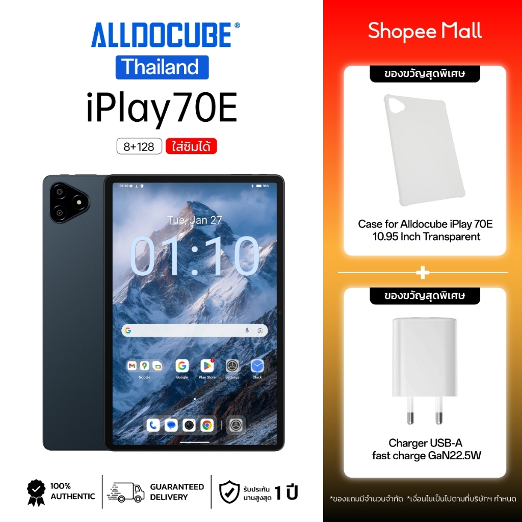 ALLDOCUBE iPlay 70E (8+128GB) แท็บเล็ตใส่ซิม 4G |จอ 11" 110Hz WUXGA+ |UNISOC T7300 |Android 15 |ลำโพ