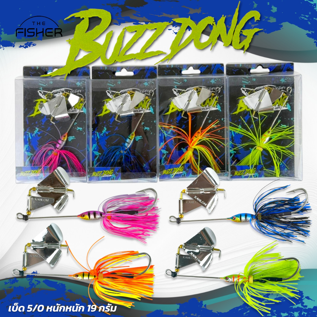 A12 BUZZBAIT รุ่น Buzz-Dong บัสเบทข้ออ่อน by Noppon2007